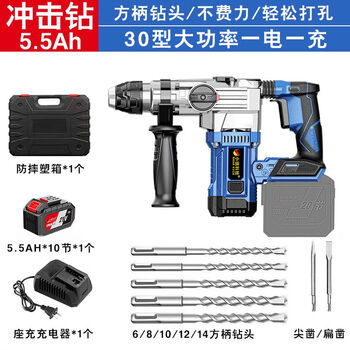 Sailoto zhongyu technology square head lithium electric impact drill 30 type cylinder high power charging impact drill impact electric hammer 5 points 5a one electricity 10 knots