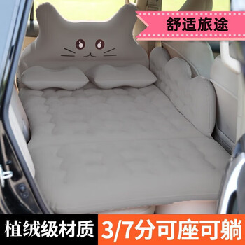 Select all car inflatable mattresses, car rear sleeping pads, air mattresses, inflatable mattresses, camper van sofa artifacts, lucky cat foldable (double gear protection) gray