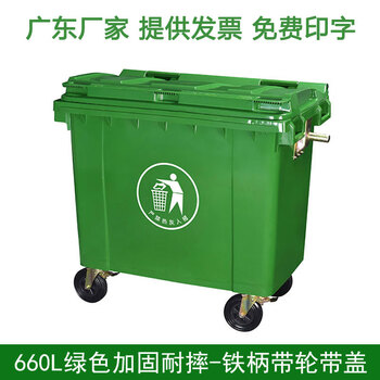 Thickened outdoor large wheeled sanitation trash can 660 liters l large municipal trailer trash can plastic garbage truck 660 liters special solid type - green wheeled and covered