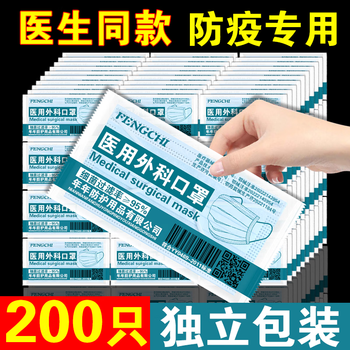 Fat donglai pharmacy official flagship store medical surgical mask disposable four-layer anti-virus mask sterilized individually packaged 100 pieces individually packaged to prevent secondary virus infection.