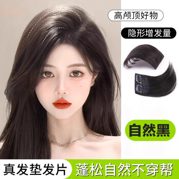 Gemeng wig piece for women to increase hair volume, fluffy hair roots, traceless invisible small piece type hair pad, real hair high skull artifact
