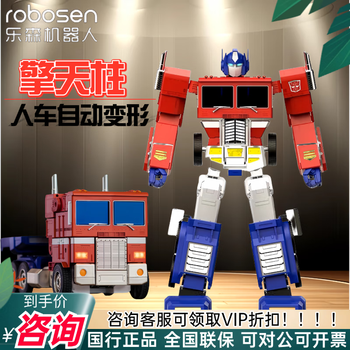 Lesen robot robosen voice control automatic transformation optimus prime g1 elite edition holiday gift voice transformation lesen optimus prime elite edition + base