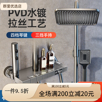 Shenfan shower set all-copper bathroom three-piece piano button shower set digital display supercharged constant temperature shower set a1 gun gray hot and cold digital display four-speed piano key