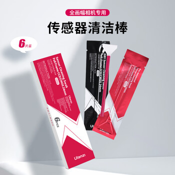 Ulanzi excellent basket full frame sensor cleaning liquid cleaning stick digital slr ccd/cmos cleaning sensor cleaning tool camera cleaning set
