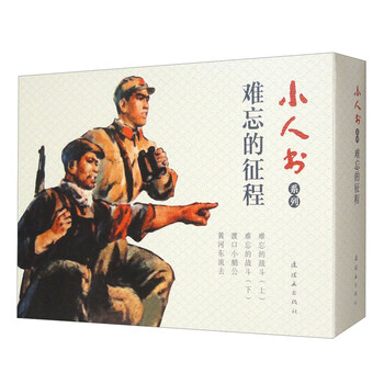 Little book series: an unforgettable journey (set of 4 volumes)