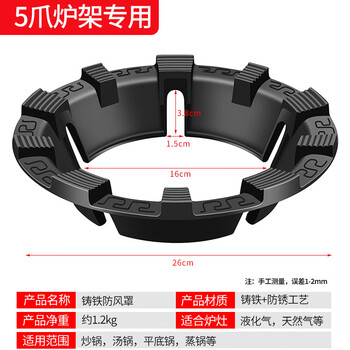 Supor universal windproof hood, gas stove windshield, gas stove fire gathering energy-saving hood, household fire hood, anti-slip bracket, pot ring holder, 5-claw upgrade, double anti-skid/anti-rust technology