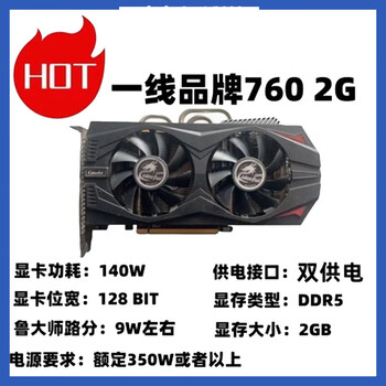 Desktop gtx960 050 060 2g 4g 6g disassembly computer independent game graphics card nishuihan lol gtx760 2g first-line brand random 07 10gb