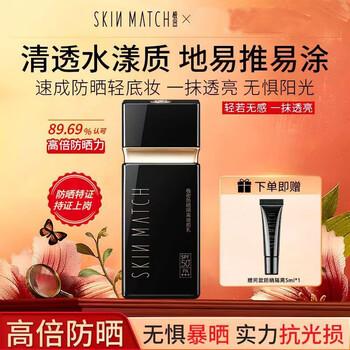 Ultra-dense ultra-dense sunscreen isolating makeup primer 3-in-1 high-power sunscreen spf50 + facial waterproof and sweatproof military training sunscreen makeup primer 35ml + sample 5ml