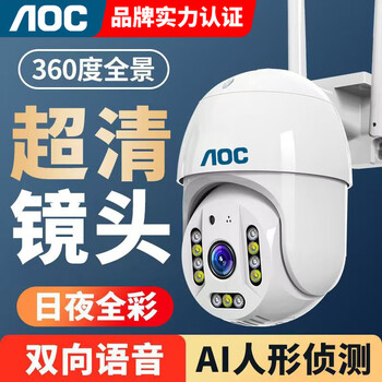 Aocai surveillance camera outdoor home monitoring without network monitor 360 degrees no blind spots with night vision panoramic rotating pan/tilt outdoor home mobile phone remote ai ultra-high definition image quality 4g free traffic no network required - plug and play