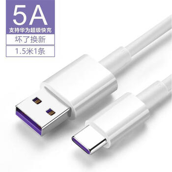 Suitable for original huawei nova6 data cable, dedicated nova6se fast charging charging cable, nove6 huawei charger, 1.5 meter fast charging cable