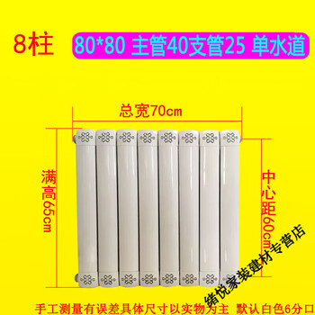 Yaotian radiator, domestic water heating, copper-aluminum composite radiator, northern heating radiator, central heating manufacturer direct sales, popular copper and aluminum 80 type - thick copper tube 40-25, center distance 60 cm high * 8 pieces in a set