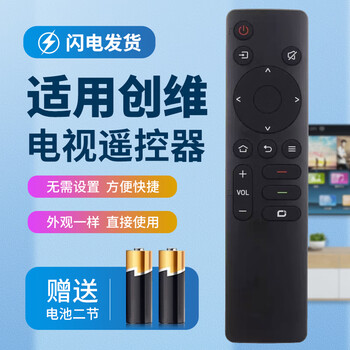 Suitable for skyworth tv remote control 43h5d 55h5d 65h5d 75h5d 85h5d 55a23s 5