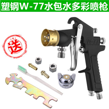 Yuma new water bag colorful spray gun full set of latex paint 3.5 large diameter gun 4.0 water bag sand gun imitation stone paint exterior wall plastic steel w77 spray gun 2.0 nozzle