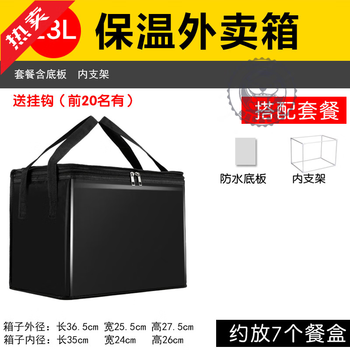 Takeaway box is about to be delivered, new special box, car insulated box, refrigerated waterproof rider, meituan genuine takeout box, 23 liter box + bottom plate + inner bracket (no logo)