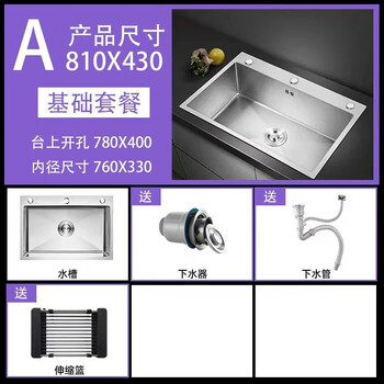 Jiumuwang 304 stainless steel sink single tank thickened brushed kitchen sink basin installation above and below the table brushed three holes 81*43 (set of four)