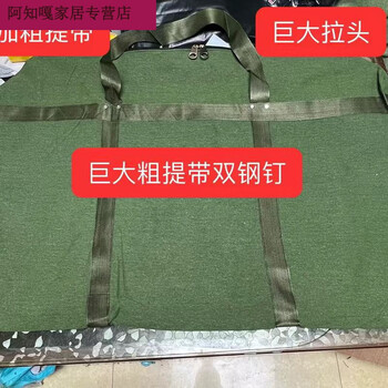 Runhuanian extra large capacity canvas travel bag thickened linen luggage bag wear-resistant waterproof and moisture-proof moving bag cloth bag travel bag military green extra large reinforcement belt plus steel nails 85 width 50 height 25 thickness
