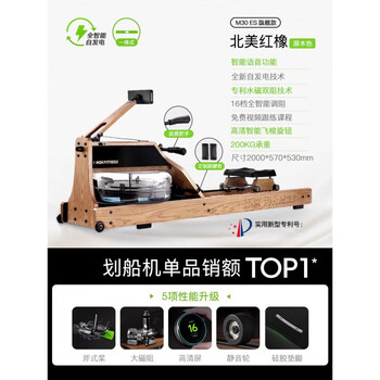Mokfitness official direct sales mok mok rowing machine water-magnetic dual-resistance household smart folding water-resistance rowing machine magnetic resistance m30es (wood color)
