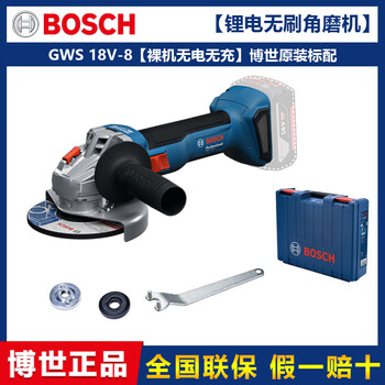Bosch 18v rechargeable angle grinder gws18v-8 brushless electric grinder lithium battery grinding and cutting machine lithium battery standard gws18v-8 bare metal version/plastic box