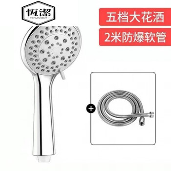 Hengjie (hegii) booster faucet anti-splash shower head bath shower head set water heater bath heater shower + 2 meters hose + punch-free boutique xiamen large panel five-speed booster shower boutique