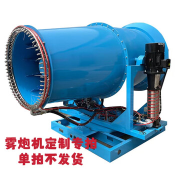 Wen yijia fog cannon dustproof and dehumidification fully automatic sprayer industrial fog cannon vehicle-mounted mobile construction site environmentally friendly dust removal fog industrial fog cannon machine color optional