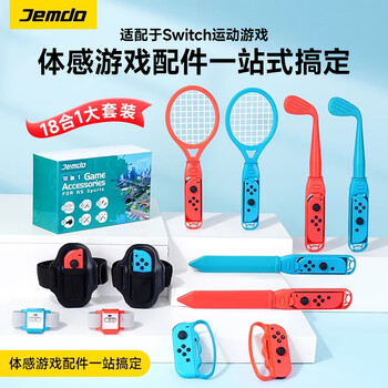 Jemdo is suitable for nintendo switch somatosensory suit sport fitness ring adventure storage bag box ring-conns fitness pilates circle oled sports ring leggings