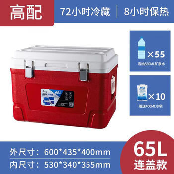 Sentai red insulated box commercial stall refrigerator food-grade meal delivery box vehicle-mounted outdoor fishing cooler 65 liter with 72 hours cold storage-china red