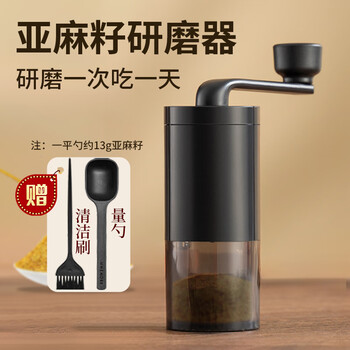 Fat donglai's same style flax seed grinder hand-cranked to grind cooked flax seeds, hand-cranked model, fine powder output + fast grinding + easy to clean