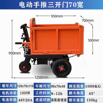 Ni zhier construction site electric hand push ash bucket truck, farm truck, tool truck, feed puller, brick truck, flat hand push three-door (70 cm)