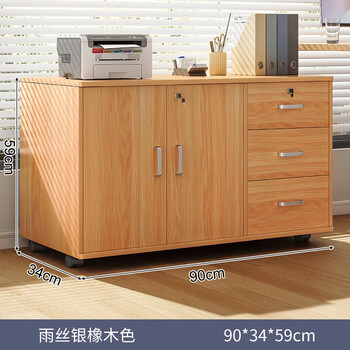 Ogeron file cabinet information cabinet office locker wooden low cabinet with lock storage cabinet storage three drawers two doors nordic maple color 90*34*59cm