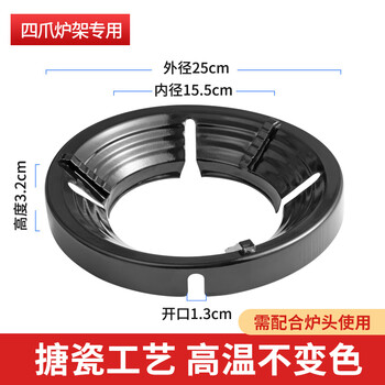 Supor universal gas stove fire windproof cover household gas stove stove stand bracket universal anti-slip windshield bracket four-claw universal high temperature resistance without discoloration丨