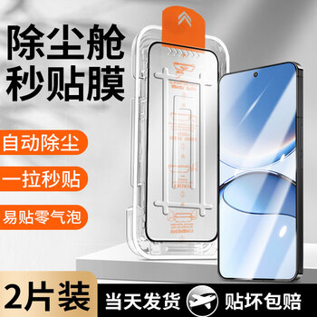 Mingying 2-piece second patch, suitable for redmi turbo 4pro tempered film turbo 4-second xiaomi redmi mobile phone film, full screen coverage, anti-fall, scratch-proof and explosion-proof film, dust-free cabin second patch, hd version - 2 pieces, redmi turbo 4pro