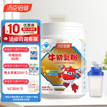 Tomson by-health bovine colostrum powder immunoglobulin enhances immunity children and adults cow milk powder 500mg*60 bags