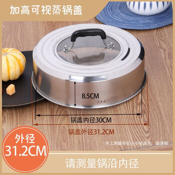 Clcey steamer pot lid high arch lid thickened stainless steel household 27 cm 28cm30 lid wok soup pot lid outside