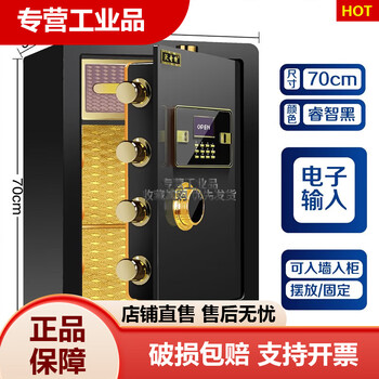 Watch safe 60cm 70cm 0cm high bedside in-wall wardrobe safe office fingerprint small 70cm smart black + inner cabinet electronics + screen display