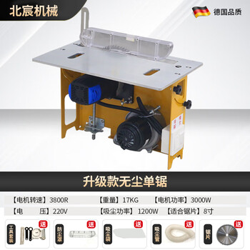 Beichen electric lifting brushless silent dust-free double saw new saw table high-power woodworking table saw multi-function all-in-one machine upgraded dust-free single saw
