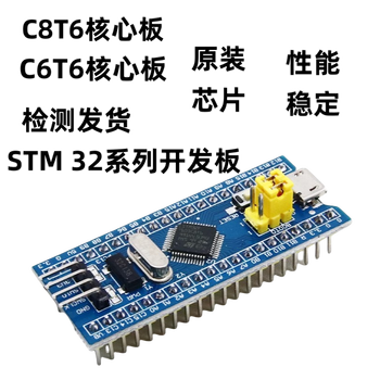 Qidi stm32f103c8t6 core board development board small system board/apm32 system board swd interface with pin header stm32f103c8t6 original c port pin header is soldered downwards