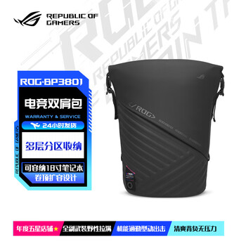 Rog large-capacity waterproof backpack computer bag high-end e-sports game business travel commuter functional backpack for men and women 18 inches slash bp3801 (15.6-18 inches)