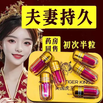 Thunder tiger king non-quick-acting hardening maca extract is for emergency use when opening a room. one capsule is taken orally for middle-aged and elderly people. 1 box of 6 capsules. trial pack. do not participate in the purchase and gift.