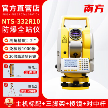Southern surveying and mapping (south) fully automatic total station high-precision prism-free vertical angle coordinate stakeout point and line measurement nts33462r105 2 seconds nts332r10/coal security explosion-proof model