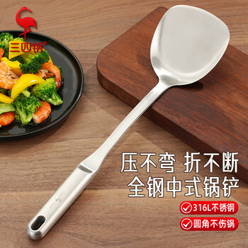 Sansi steel spatula 316l stainless steel cooking spatula household thickened iron pot stainless steel uncoated pot spatula 34102