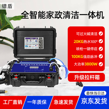 Pradum high temperature and high pressure steam cleaning machine professional cleaning home appliances air conditioning range hood housekeeping service commercial all-in-one machine commercial 100kg hot and cold water steam pulse ozone pull box gift package