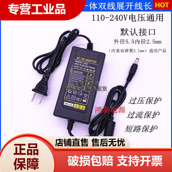 Shantou lincun machine-modified audio power adapter 220v to 12v power converter 12v10a transformer 12v5a integrated two-wire expansion 2 meters to send female cable