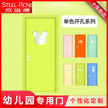 School steel kindergarten door training classroom door colorful children's cartoon wooden door dance classroom door customized manufacturer sky blue