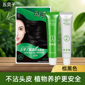 Wubeizi hair dye baking cream pure ladies' own plant hair dyeing cream at home natural brown black covering white hair cream