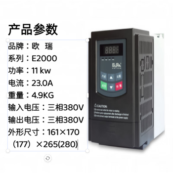 Orui inverter e2000/e800/0.4/0.75/1.5/2.2/3/4/5.5kw7.5kw11k e2000-0110t3
