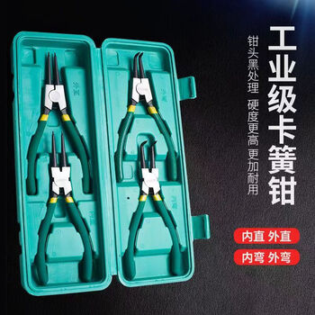 Chengyang circlip pliers internal and external large circlip pliers multi-functional set complete e-type circlip pliers expansion pliers retaining ring