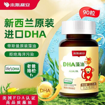 Srilian algae oil dha children pregnant women dha infants and young children dha0-6 years old srilian algae oil dha 90 capsules * 1 box