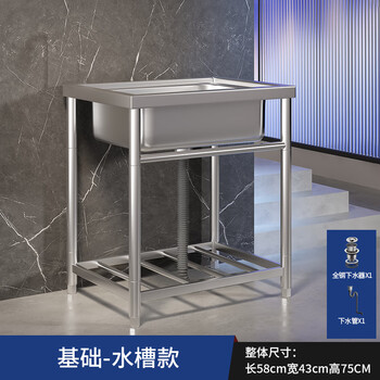 Commercial kitchen sink 304 stainless steel wash basin with bracket integrated dishwasher household sink large single tank thickened length 58 width 43 height 75 (without faucet)