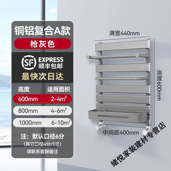 Yaotian copper-aluminum composite small basket bathroom radiator household central heating bathroom storage rack plumbing towel rack 600mm copper-aluminum basket a style gun gray-high