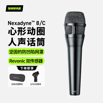 Shure shure nexadyne8/c cardioid dynamic vocal microphone stage performance karaoke performance computer live broadcast wired microphone professional recording